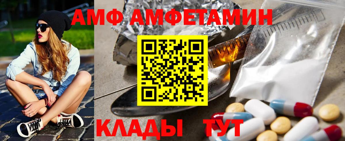 АМФ 98% Урай