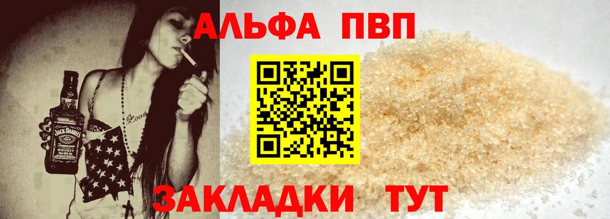 A-PVP мука Урай