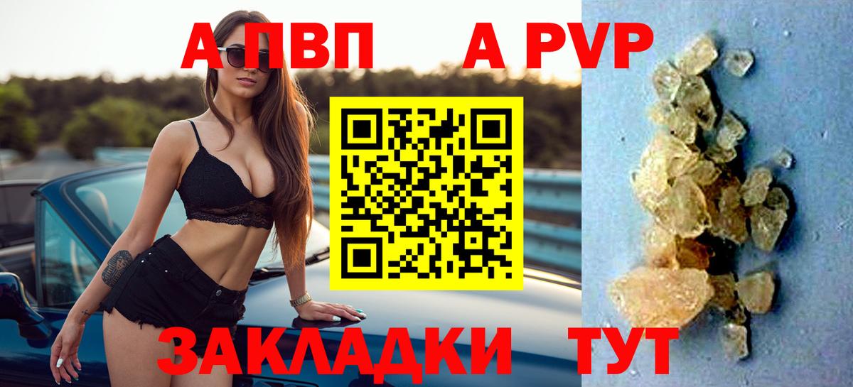 A PVP Crystall  Вход с VPN  Alpha PVP VHQ  где найти наркотики  A-PVP крисы CK  Урай 