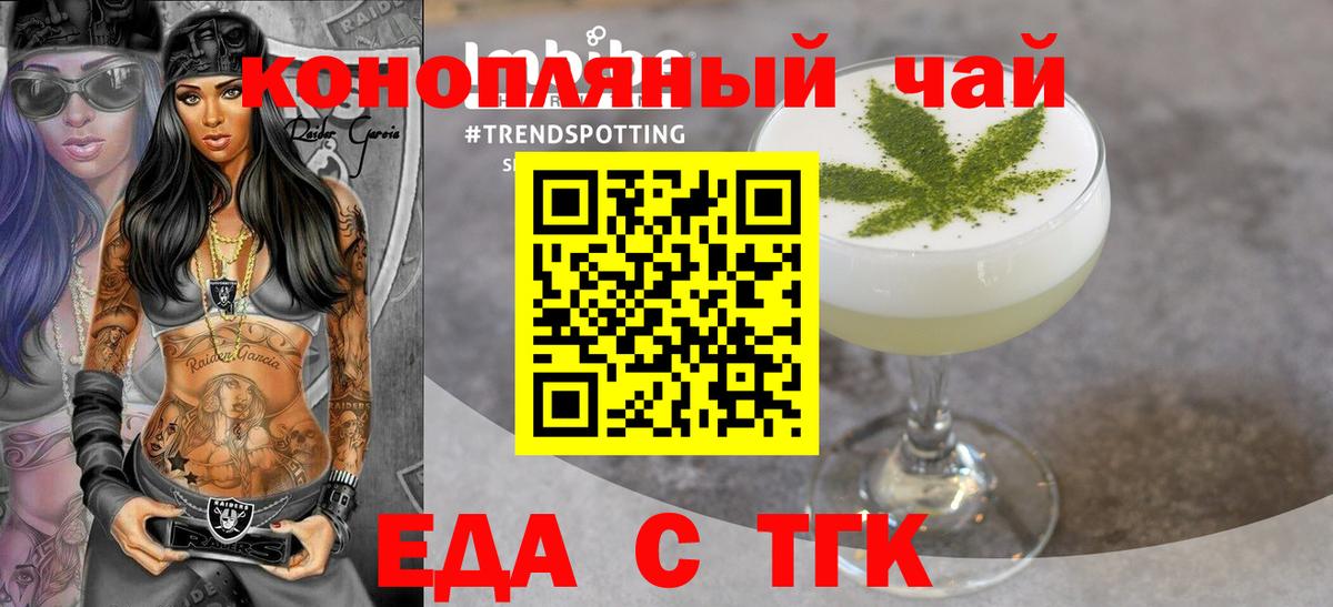 Печенье с ТГК конопля Урай
