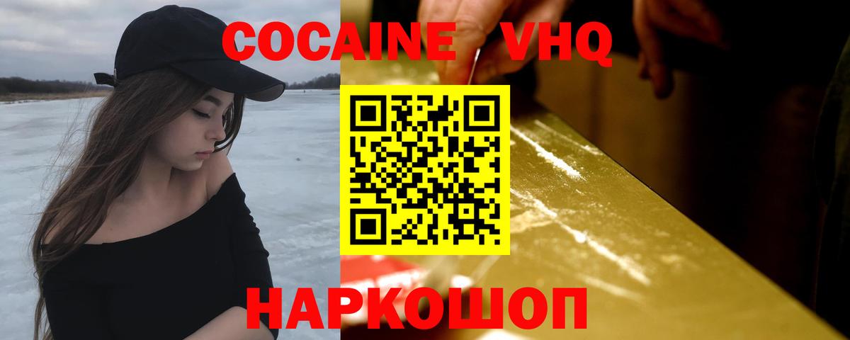 Кокаин Перу  Кокаин FishScale  КОКАИН  Урай  Вход с VPN 