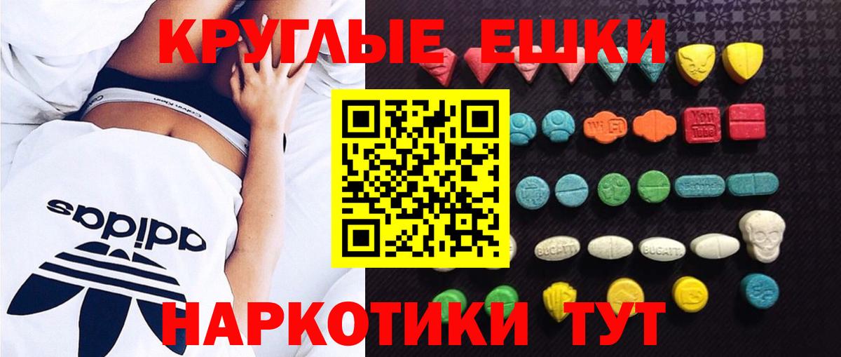 ЭКСТАЗИ 300 mg  МЕГА как зайти  Урай  Вход с VPN  ЭКСТАЗИ ешки 