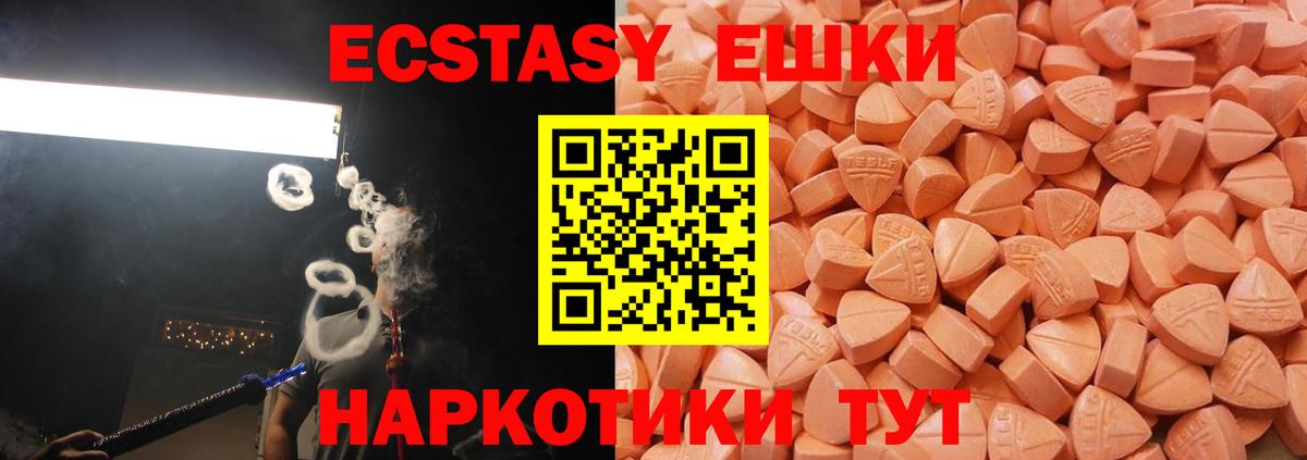 Экстази XTC Урай