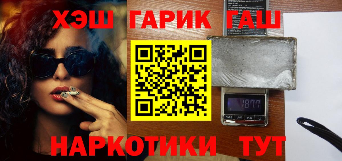 ГАШИШ  Гашиш 40% ТГК  Вход с VPN  Урай 