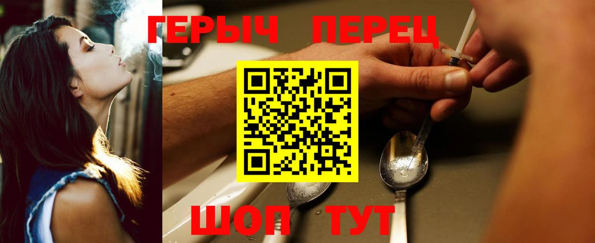 Героин  Героин VHQ  Вход с VPN  Урай 
