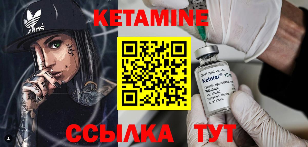 omg как зайти  Вход с VPN  Урай  Кетамин VHQ 