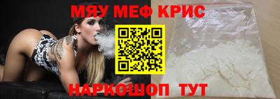 MESCALINE Жуковский