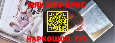 MESCALINE Жуковский