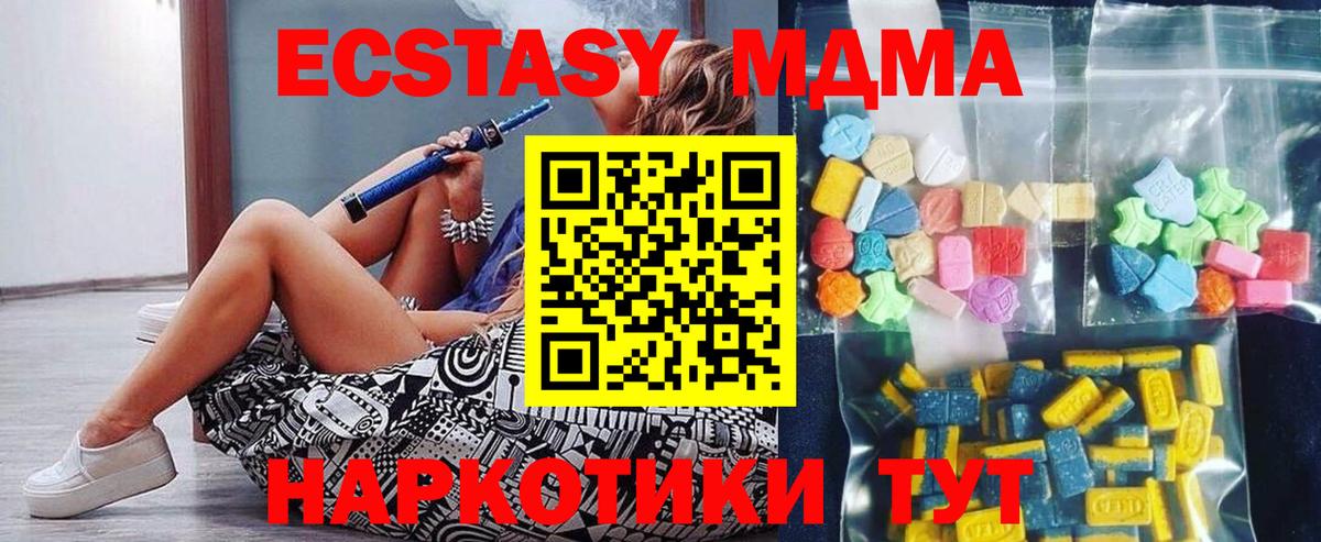 MDMA Molly  MDMA VHQ  MDMA  Вход с VPN  Урай 