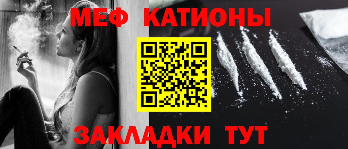 Мефедрон кристаллы Урай