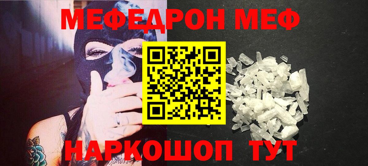 МЕФ  МЕФ мяу мяу  как найти наркотики  Вход с VPN  Урай  МЕФ мяу мяу 