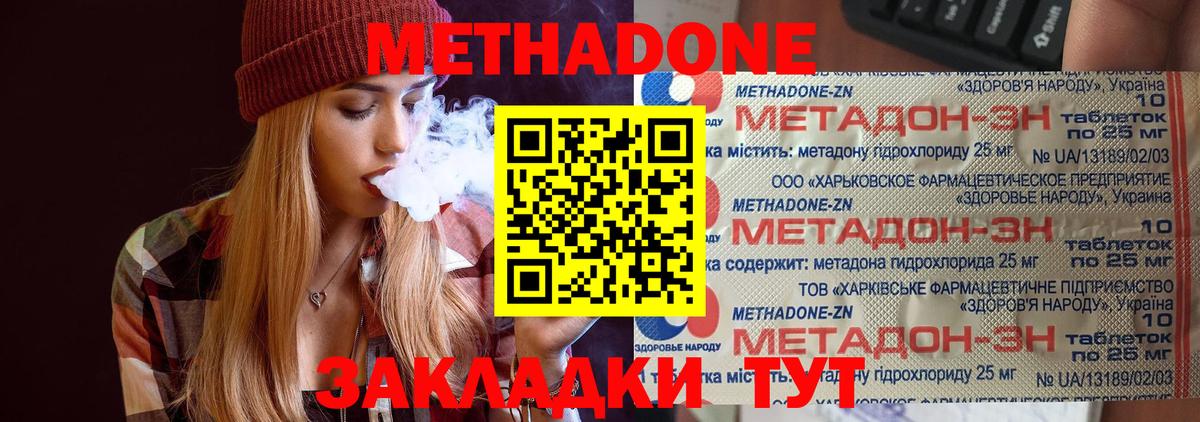   ONION  Метадон мёд  Вход с VPN  МЕТАДОН кристалл  Урай 