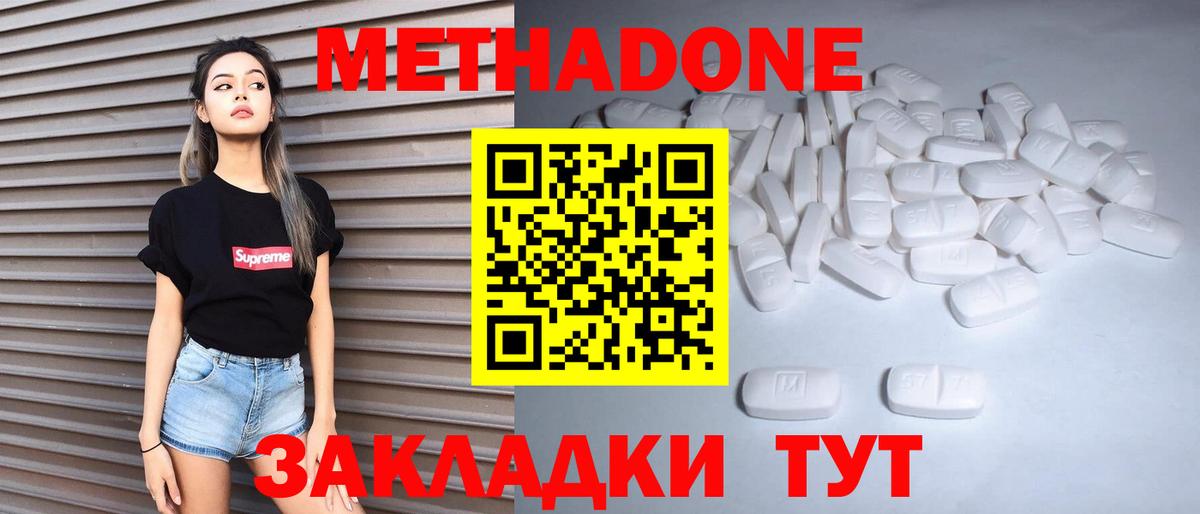 Метадон мёд Урай
