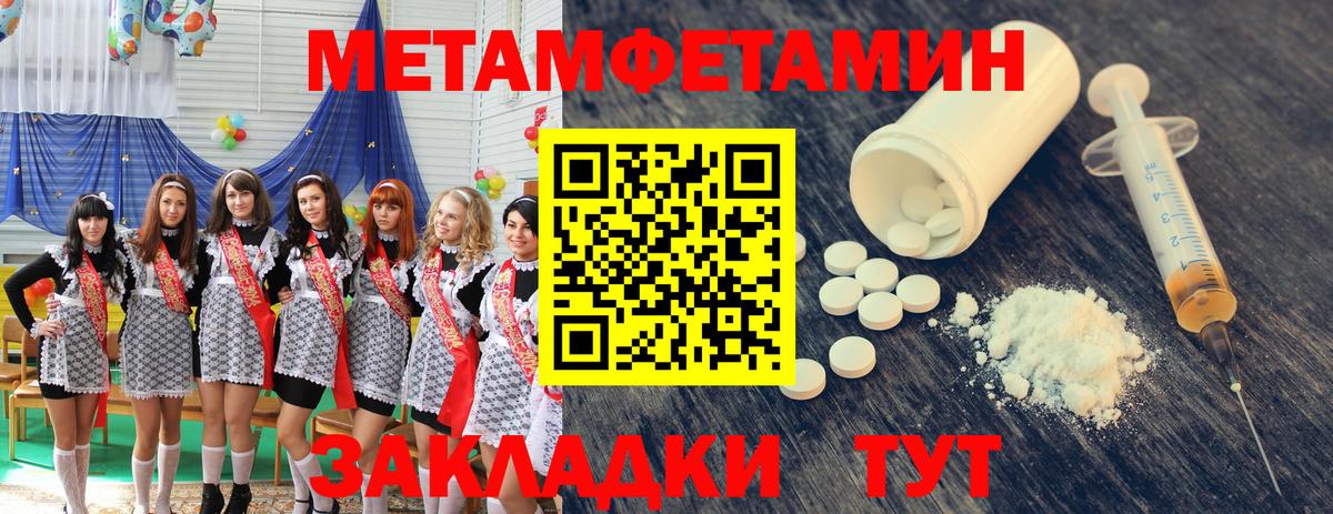 МЕТАМФЕТАМИН кристалл Урай