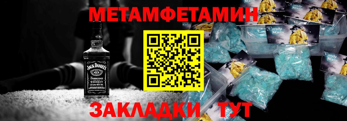 Урай  МЕТАМФЕТАМИН Декстрометамфетамин 99.9%  МЕТАМФЕТАМИН Декстрометамфетамин 99.9%  Вход с VPN 