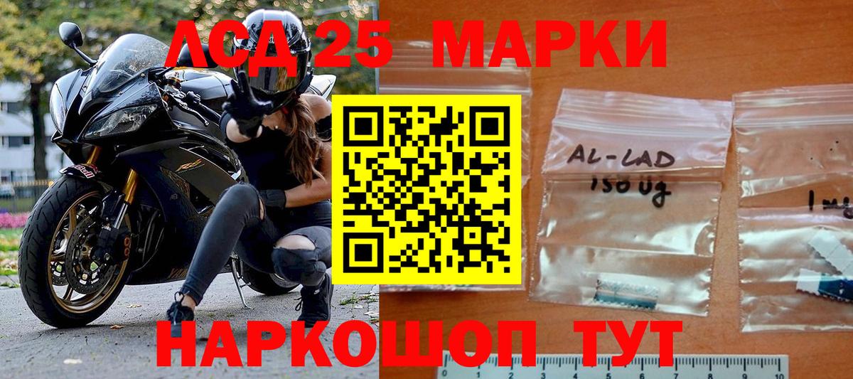 Наркотические марки 1,8мг  Вход с VPN  Урай 