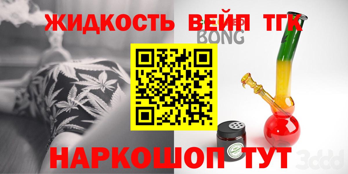 ТГК THC oil Урай
