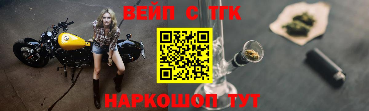 Урай  ТГК Wax  Вход с VPN  Дистиллят ТГК вейп с тгк 